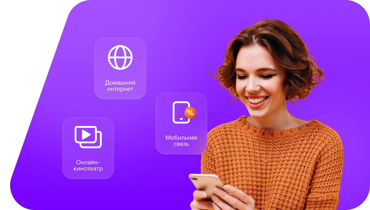 Промо-тарифы Ростелеком в&nbsp;деревня Санагирево (Нижегородская область)